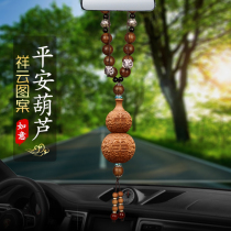 Sandalwood Wood gourd car pendant interior pendant high-end safe mens car pendant car decoration pendant