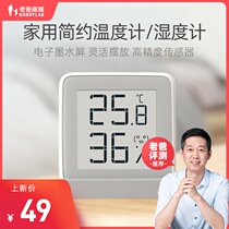 Dad reviews temperature and humidity meter indoor home high-precision electronic moisture meter baby room temperature and humidity recorder