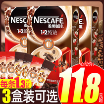 Nestle coffee extra strong bar 1 2 original flavor 7 pack box Official flagship store official website Refreshing instant drink for students