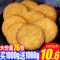 Hericium Erinaceus biscuits whole box delicious cookies nutrition breakfast casual snacks bulk multi-taste healthy meal replacement