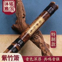 Purple Bamboo Siu Musical Instrument Student Playing Grade Adult Children Six Octaves Xiao Professional Student Dongxiao