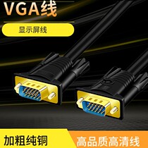 VGA cable computer monitor 1 extension projector HD cable 1 5 video TV 3 data cable 5 m gva