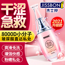 Justbon body lubricant Essential oil Couple sex mens products Womens private parts smooth flirting Liquid passion