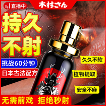Indian persistent oil male products Sexual delay spray to extend the time does not shoot passion yellow mens health products by