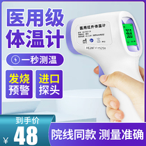 Electronic infrared thermometer degree Childrens home baby medical special high-precision accurate ear-frontal body temperature gun cc