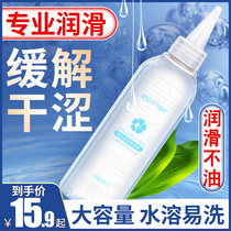 Lubricant sex couples womens products water-soluble human body smooth passion vagina pleasure sex private parts wash yx