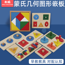 Mon Aids Geometric Shapes Adversary Grip Insert Jigsaw Puzzle Toys Children Wooden Puzzle Early Education Cognitive Jigsaw