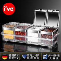 Germany ive European flavor bottle seasoning jar household salt storage tank seasoning box set seasoning box kitchen supplies