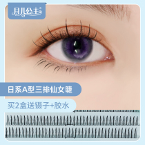 Lunar Princess fake eyelash A type of hair fairy hair dot Hair Single Cluster Segmental natural emulation Volume teething C teething 07 Dairy