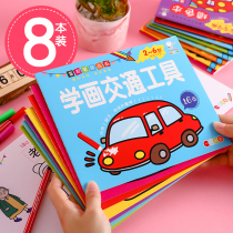 Kaba bear childrens graffiti book coloring book watercolor Childrens Painting Book kindergarten painting book Baby painting set painting color book painting book drawing picture book painting traffic painting fruit painting traffic painting fruit