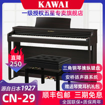 KAWAI kawaii CN29 KAWAI electric piano 88 key Hammer for beginners children home professional digital piano