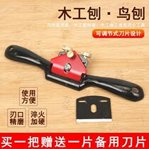 Adjustable bird Planer trimming iron Planer woodworking planing hand push household one-character Carpenter hand planing knife carpentry