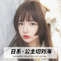 Princess cut Qi bangs wig film flow sea fake bangs female natural net red real hair Air jellyfish Ji hair style head curtain
