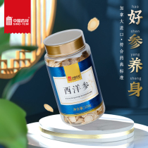中国药材西洋参切片特级补气养阴清热生津西洋参片泡水一瓶装