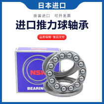 NSK Imported flat thrust bearings 51100 51101 51102 51103 51104 51105 51106