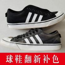 Sneakers refurbished color aj1 leather suede fur canvas shoes replacement color repair shop upper color change