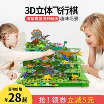 Childrens 3D three-dimensional flying chess dinosaur puzzles Primary School students multi-functional chess educational toys board game large checkers