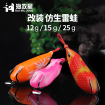 Sea Shepherds new Luareystrong Bait Retrofit Thunder Frog Beat Black Fish Specials Far Throw Heavy Grass Thunder Poison Toad Frog Fox