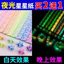 Fluorescent Luminous Lucky Five Wishing Corner Star Strips origami color fragrance hand-made love glass bottle set