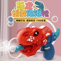 Smoke Bubble Machine Children's Charging Dinosaur Electric Blow Net Red Gun Rod Gatling Holding Girls and Boys Toys