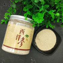 250 grams of American ginseng powder Chinese ginseng American ginseng tablets Western three-slice ginseng tablets containing pruned American ginseng powder
