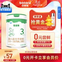 Bettjia Flagship Baby Formula 3 Segment 200 g12-3 6 Month Baby Tins Trial