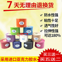 Muscle adhesive tape skiing antifreeze patch muscle internal effect patch Sports self-adhesive bandage sports protective patch elastic patch