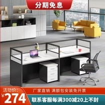 Staff Desk Chairs Combined Staff Four 4 People Position 6 Screen Partition Cassette Office Double Station Table