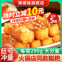  Brown sugar ciba pure glutinous rice handmade semi-finished products Commercial Sichuan specialty snacks Snacks rice cake hot pot ingredients fried