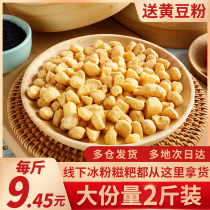 Zanba ice powder particles small glutinous rice Rice rice cake powder ingredients ice seeds handmade glutinous rice cake granules 1kg