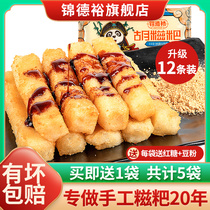 Jindeyu red sugar glutinous rice pure glutinous rice handmade Chengdu specialty Sichuan snacks semi-finished products containing brown sugar hot pot ingredients