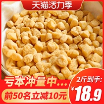 Small Ciba ice powder special small ciba pure glutinous rice handmade particles Ciba ice powder ingredients 2 pounds stall supply