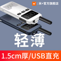 Xiaomi Mijia Walkie-talkie Ultra-thin mini high-power long-distance outdoor mobile phone Beauty salon Hotel wireless