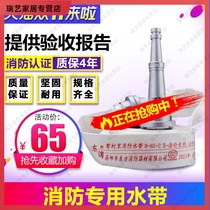 Hotel fire hydrant fire hose hose pipe bag 8-65-20 25 m 2 5 inch 2 inch 3 inch joint national standard thickened