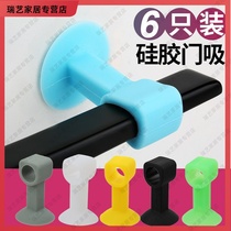 Casement window anti-collision suction window handle fixed suction cup door rear anti-collision buffer artifact silicone entry door