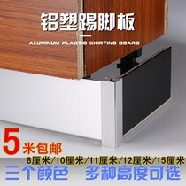 Kitchen aluminum-plastic skirting board cabinet floor bottom brushed flat water baffle black and white floor line