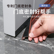 Door bottom sealing strip door bottom door slit windproof door slit Wind Screens Doors doors and doors Doors Soundproofing sealing strips Soundproofing Doors Stickler