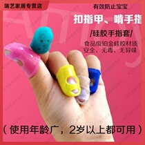 Silicone anti-gnawing picking finger cuff children's anti-biting fingernail artifact Qi Wei with the same book-turning note embroidery