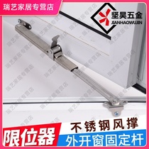 Hotel window stopper accessories telescopic window non-perforated plastic steel window long arm lever switch door and window toilet