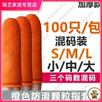  Nail Flipping Book Protection Finger Glove Finger Head Bagging Lip Chalk Ash Half Cut Wearing String Anti-Zinger Finger Stall Workshop