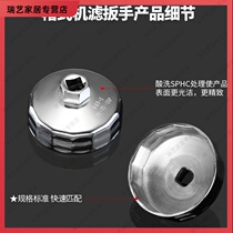 Oil filter wrench? Universal machine filter removal tool cap type oil grid 902 car disassembly machine filter sleeve