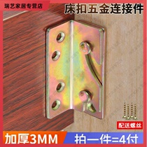 3mm thick long bed hinge bed insert big bed hardware pendant bed buckle bed fitting furniture connector angle code