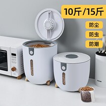 Cat grain storage bucket pet grain storage sealed fermentation moisture-proof storage box household dog food cat supplies