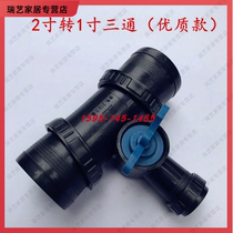Agricultural drip irrigation belt drip pipe watering pipe micro spray belt water saving sprinkler irrigation joint accessories switch tee four-way straight through
