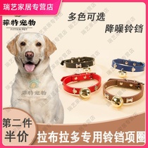 Labrador Special Item Circle Pet Bone Necklace Noise Reduction Bell Neck Neck Collar Decorate Puppies Supplies