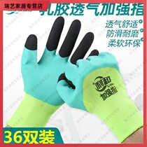Picking up chestnuts anti-pricking gloves smooth jujube thorn thickened work wear-resistant labor protection dip glue breathable soft comfortable
