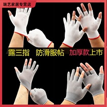 Men's and women's fingers half protection exposed fingers labor tea gloves housework half finger operation ultra-thin anti-static