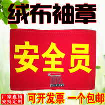 Sleeve Stamp Set As Safety Officer Policing Patrol Value Attendance Mark of the Day Red Sleeve Badge Magic Sticker Cuff volunteers