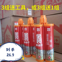 Rainbow Beauty Stitches TILE FLOOR TILES SPECIAL TOILET HOME BEAUTY STITCH GLUE WATERPROOF AND MILDEW-PROOF SEDUCER CROSSSEAMING AGENTS
