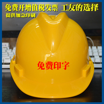 Downhole red electrician cool workshop liner supervision logo sunscreen with outdoor working cap safety helmet custom-made